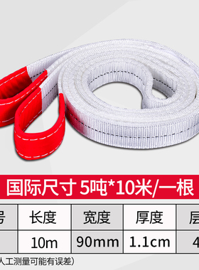 国标吊装带 2t/3吨/5吨 白色扁平双扣吊带 工业行车吊车起重吊带