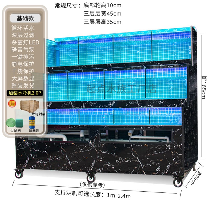 移动海鲜池商用制冷机一体超市酒店饭店鱼池海R鲜鱼缸海鲜贝类池