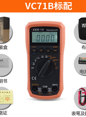 胜利4-20mA电流电压信号发生器源VC71AVC71B热电偶温度过程校验仪