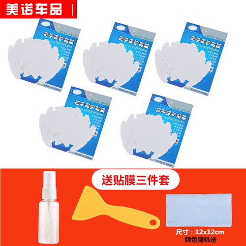车门把手贴防刮门贴汽车拉手门碗贴膜通用手扣保护防划犀牛皮贴膜