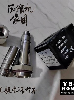 志高开山螺杆e空压机电磁阀黑色塑料线圈1831558-4-1-BJ