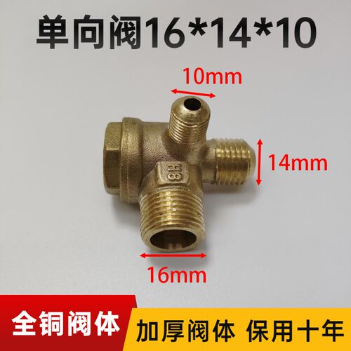空压机无油机单向阀止回阀阀芯气泵配件空压机气泵直联机配件大全