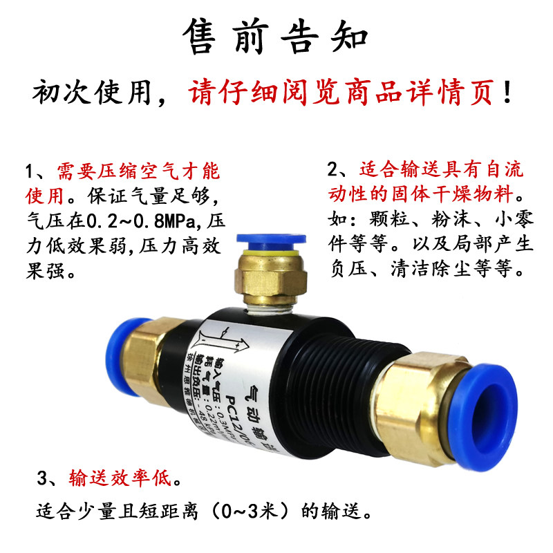 PC快插式气动输送器塑料款微型压缩空气气力射流真空传送器,童装/婴儿装/亲子装,儿童装饰手表,淘宝优惠券,粉丝福利购,淘宝优惠卷