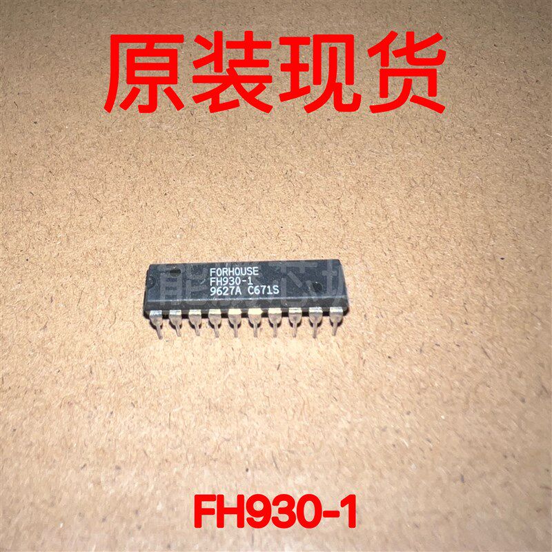 FH930-1 电子元器件原装进口双列插件集成块IC电路芯片配套系列