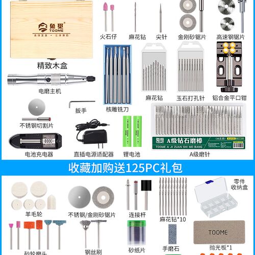 TOOME充电式手持电磨笔电动打磨机抛光雕刻机小型全自动迷你手钻