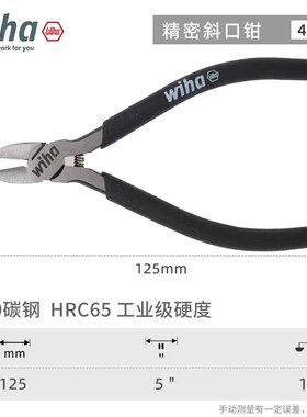wiha威汉8合1多功能电工绝缘尖嘴钳进口剥线钳剪线钳电缆钳工具钳