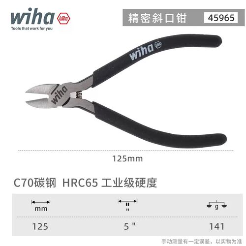 wiha威汉8合1多功能电工绝缘尖嘴钳进口剥线钳剪线钳电缆钳工具钳