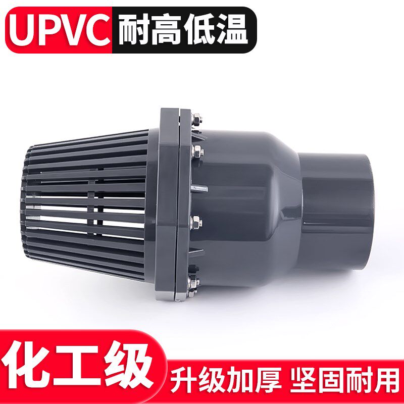 国标UPVC翻板式底阀水管阀门PVC管过滤网立卧式吸水阀单向止回阀