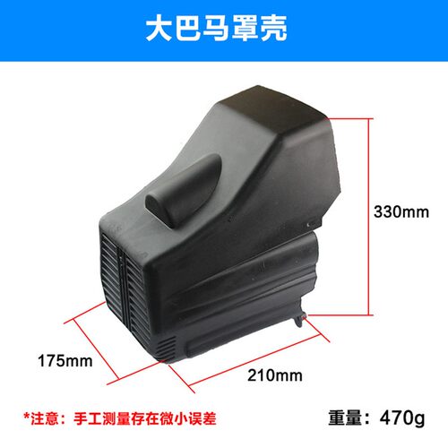 小巴马风利2.5P/3P/4P直联机罩壳导风罩防护罩塑料外罩空压机配件