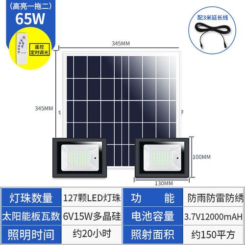 太阳能灯一拖二户外庭院灯室内家用超亮新农村工程照明防水路灯
