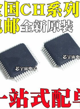 全新原装 CH32F103C8T6 32V103C8T6 CH9350L 9344L 559L LQFP48
