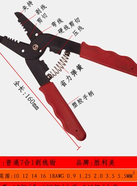 拓森三合一剥线钳多功能电工专用工艺压线钳小拨线钳工业级网线钳
