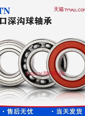 原装进口日本NTN 6002ZZ LLU LLB C3尺寸15*32*9  精密电机轴承