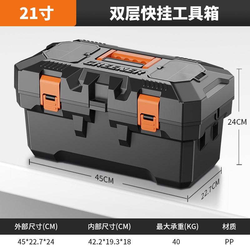绿林工具收纳箱多功能快挂五金收纳盒家用工业级大号车载电工箱子图片