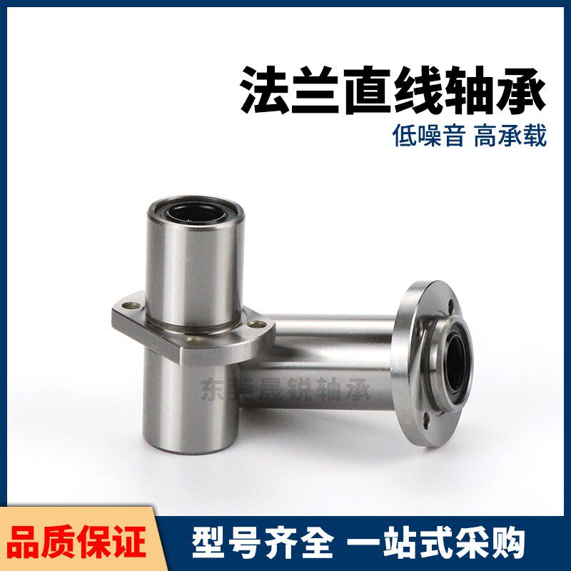 法兰直线轴承LML01/02- D6 8 10 12 13 16 20 25 30 怡合达尺寸