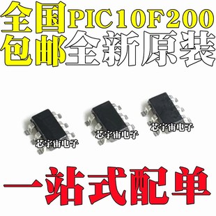 PIC10F200T 贴片 SOT 全新原装