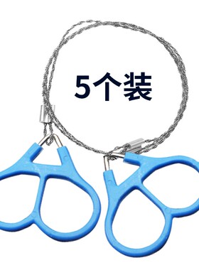手拉链条锯线锯便携户外求生锯锰钢锯齿链锯伐木锯拉锯绳锯手工锯