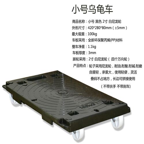 彪腾家用轻便平板车 搬家小推车万向轮 拉货拖车花盆底座