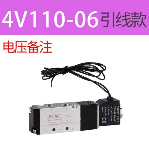电磁阀4v210一08气动线圈阀24V电子阀气阀4v110-06电磁控制阀220V