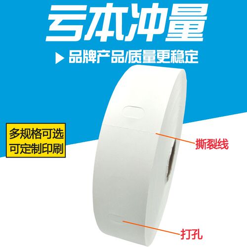 钢筋布标裁床标打菲标防水洗标打孔洗水唛服装尺码挂绑服装扎袋标