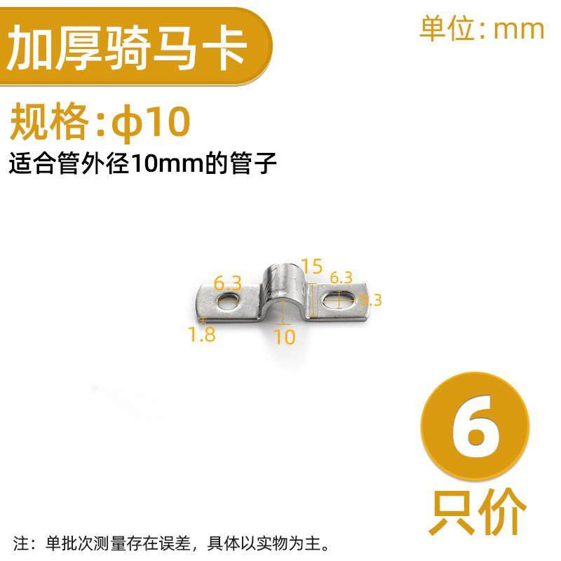 铁片固定片半圆形304不锈钢加厚骑马卡管卡管夹管支架管扣喉箍水