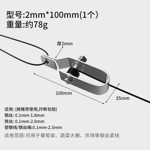 紧线器大棚专用葡萄架钢丝拉紧器农场果园紧线神器铁丝塑钢丝绳扣