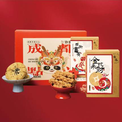 成都协盛隆糕点成都点心千层麻花礼盒12大件1620g