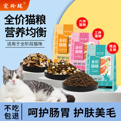 宠玲珑全阶段中国增肥发腮幼猫