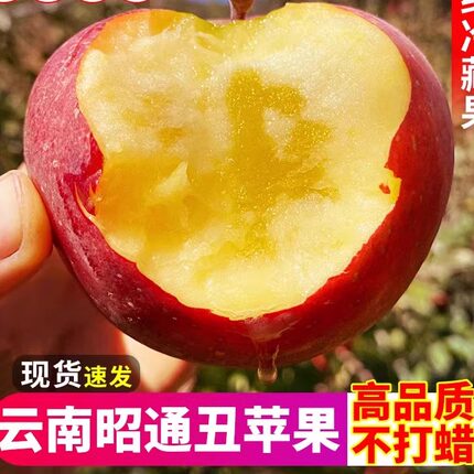 云南昭通冰糖心丑苹果旗舰店现摘红露邵通新鲜水果脆甜当季整箱10