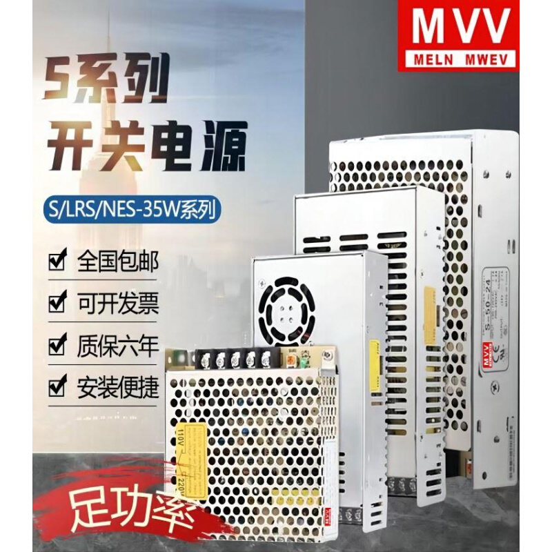 明开关电源S50/12-/纬250/350/1000W明伟变ELT压0器220转DC24V12V