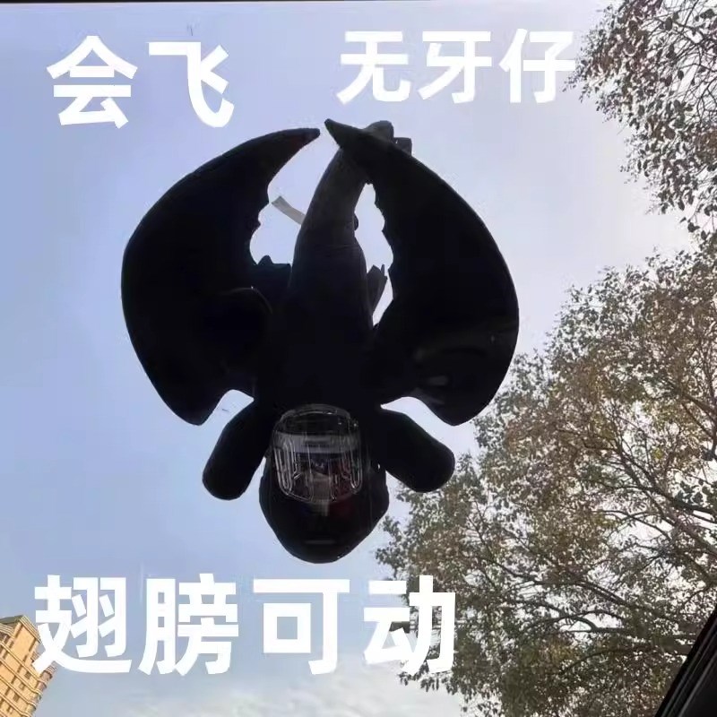 无牙仔汽车摆件车顶天窗摩托电动车E尾车外车载可爱玩偶挂件装饰