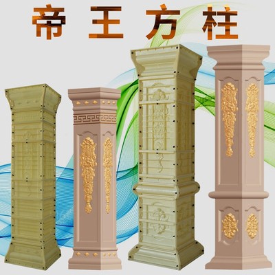 罗马柱模具中式方柱模型大门帝王水泥柱子四方形欧V式加厚别墅装