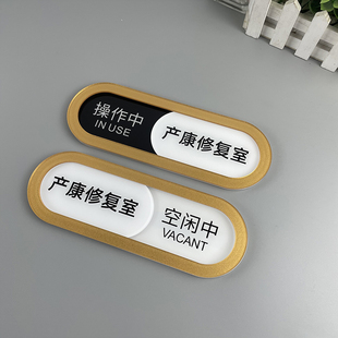 亚克力厕所卫生间有人无人指示z牌使用中空闲洗手间标识牌状态门