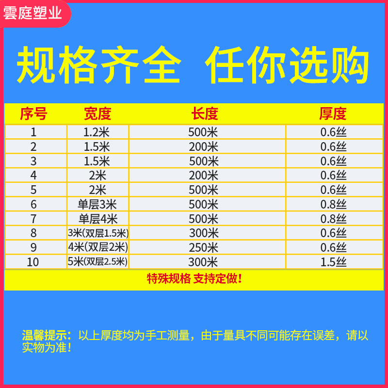 2米3米4米混凝土公p路道路建筑养护膜工程膜养护膜塑料薄膜塑料布,农机/农具/农膜,农用薄膜,淘宝优惠券,粉丝福利购,淘宝优惠卷