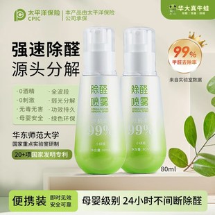 到手4瓶 除异味喷雾 除醛喷F雾