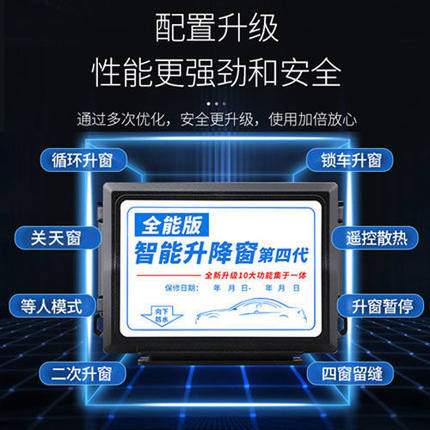 适用于幻速S3 S2 H3 S3uL H3F S7自动升窗器玻璃升降一键关窗防盗