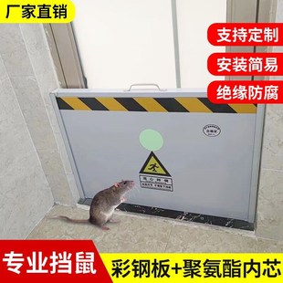 彩钢挡鼠板聚氨酯夹心防鼠板门档配电房厨室家Q用防洪防汛挡水板
