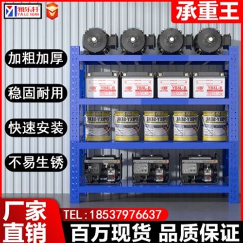 仓库货架置物架轻型中型重型多层仓储家用储物库房U快递货物铁架