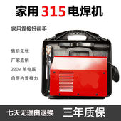 电焊机家用小型万能220v纯铜两相电迷你全N铜便携式 手提全套全自