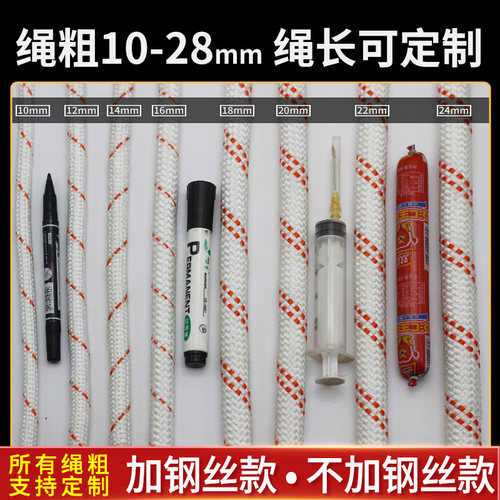 户外钢丝芯安g全绳高空作业尼龙绳子专用吊绳保险防坠落捆绑绳耐