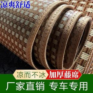 解放J7专用大货车藤席 卧铺凉席垫子 一汽解放j7驾驶室内饰S夏季