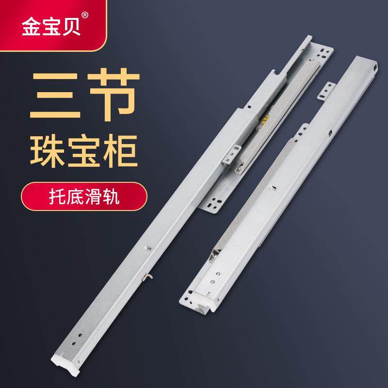 珠宝柜展示柜滑道钟表展柜面包柜烟G草柜滑轨阻尼三节轨底装轨道,基础建材,导轨,淘宝优惠券,粉丝福利购,淘宝优惠卷