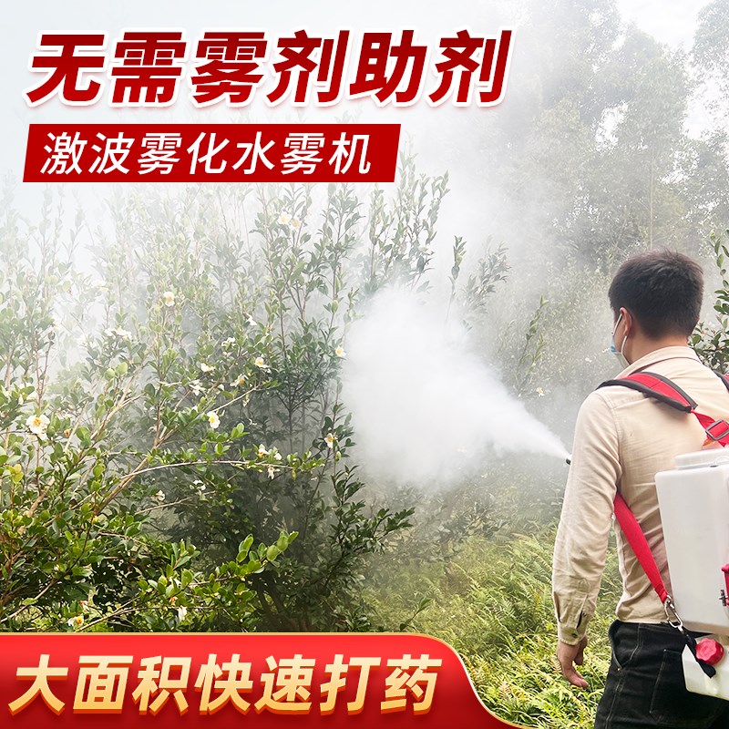 激波雾化打药机水雾冷雾机弥雾机农用汽油打药Q机电动喷雾器消毒