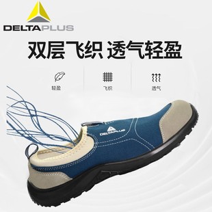 透气防臭棉鞋 代尔塔劳保e鞋 防砸防刺时尚 超轻便工作安全鞋 夏 男士