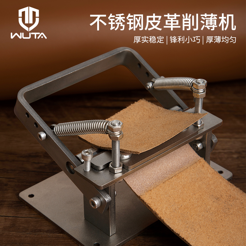皮革手工削薄机带轴承DIuY皮具工具皮带皮料铲薄植鞣革牛皮削薄刀