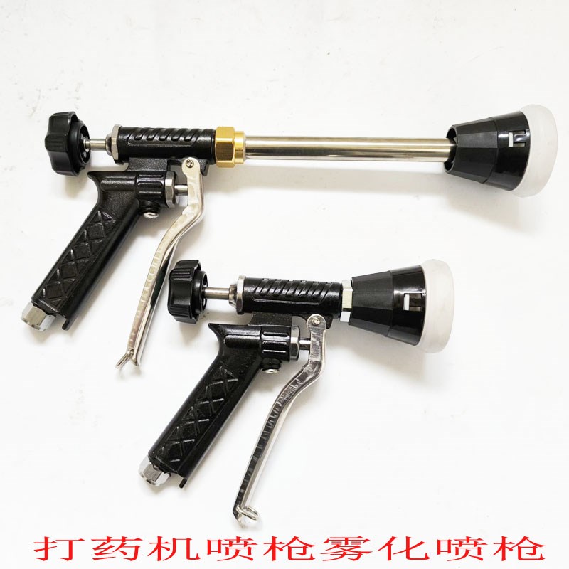 打药机雾化喷枪农用药泵喷雾器柱塞泵药喷头可P调节雾化手枪式喷