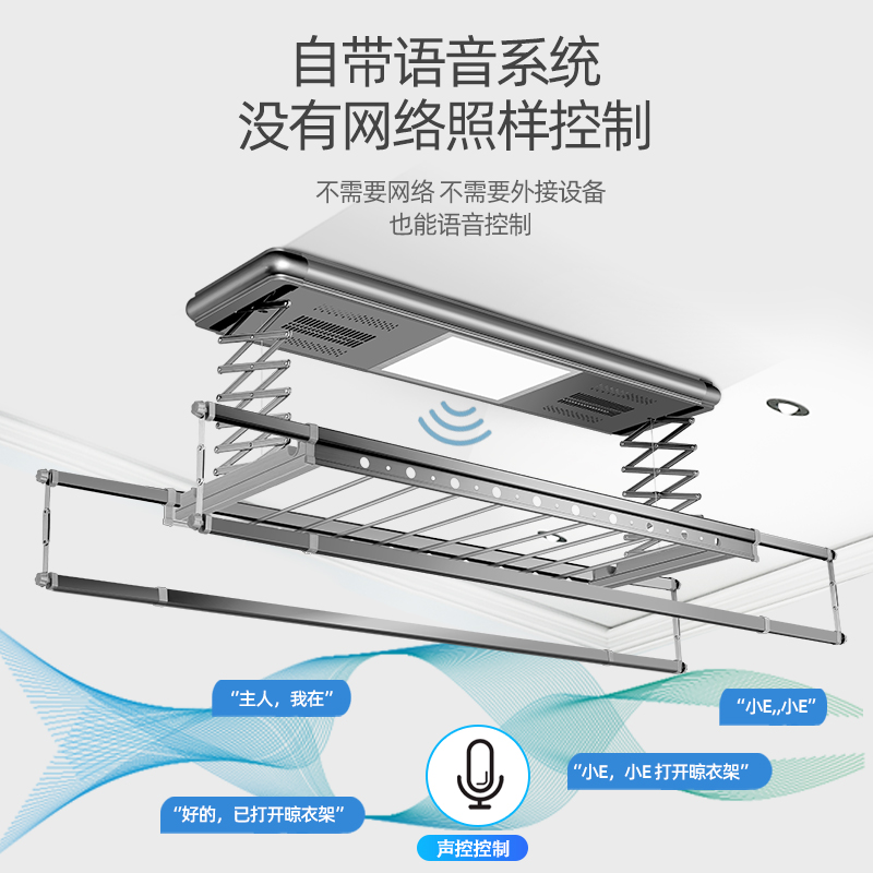 超薄电动晾衣架遥控升降阳台智能烘干晒衣架家P用凉衣自动晾衣杆