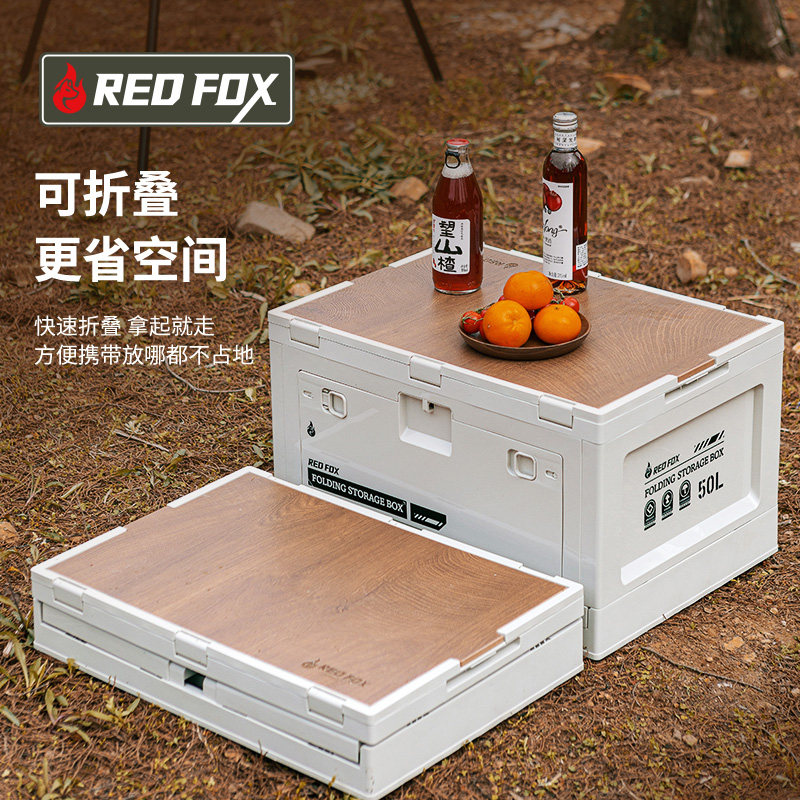 火狐户外折叠收j纳箱露营收纳野炊整理开口箱子桌野餐工具箱收纳,户外/登山/野营/旅行用品,露营折叠箱,淘宝优惠券,粉丝福利购,淘宝优惠卷