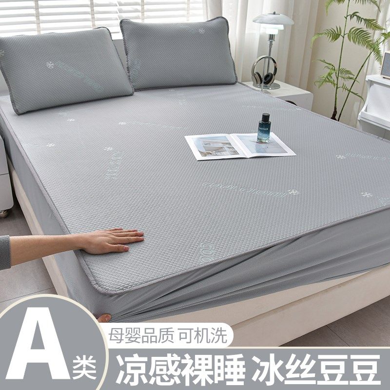 夏季冰丝席豆豆凉席三件套床笠款学生G宿舍折叠空调软凉席子可机,床上用品,冰丝席,淘宝优惠券,粉丝福利购,淘宝优惠卷