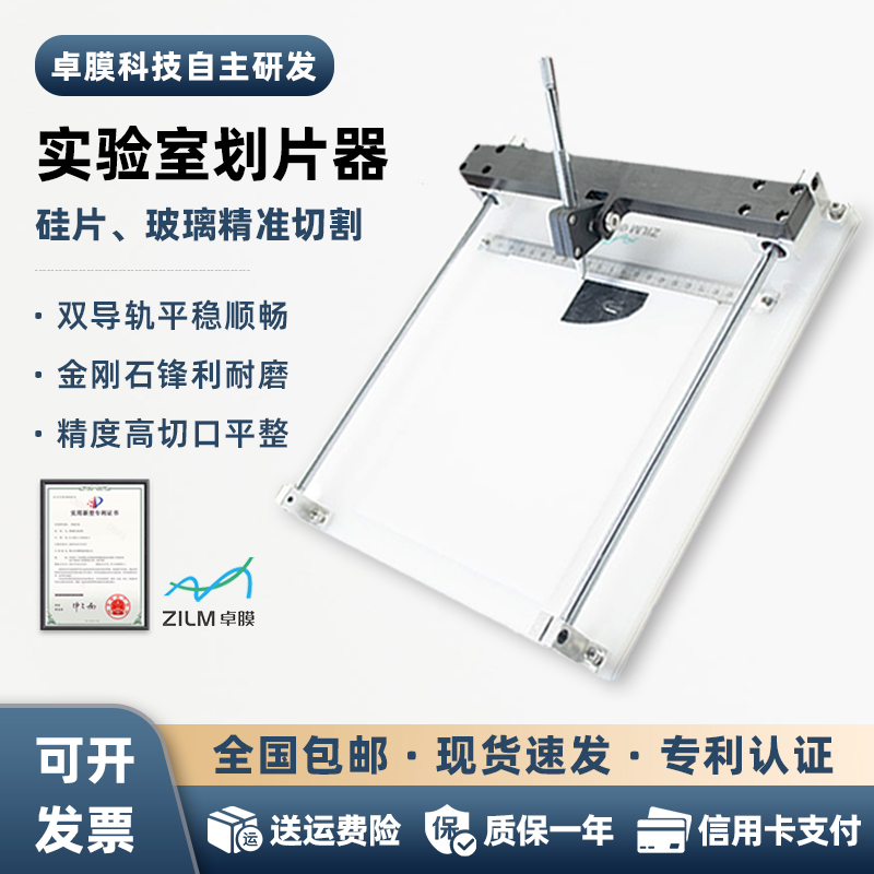 实验室划片机双导轨晶片硅片切割机划线金刚石Q刀头笔刀玻璃切割